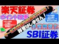 【改悪だけど、それでも移管はしない！その理由は！？】メリット・デメリットを解説！！あなたはそれでも移管する！？