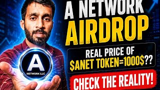 📌A NETWORK MINING AIRDROP || $ANET TOKEN PRICE CALCULATION🤯1 $ANET=$1000 || REALITY?