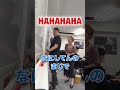 社長にタックルしてみた😏🤣✨#shorts