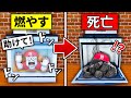 エグい死に方を集めるロブロックスがやばい【ROBLOX/ロブロックス】#1