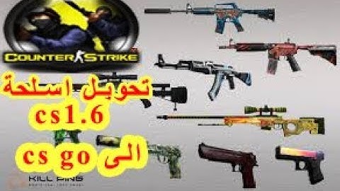 شرح تحويل اسلحة لعبة Cs 1.6 الى Cs Go Explain Transform Weapon