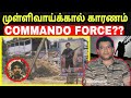 Commando force     jaffna  kilinochchi  tamil eelam  tamil pesi  tamil