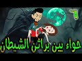 حواء بين براثن الشيطان الحلقه 6 