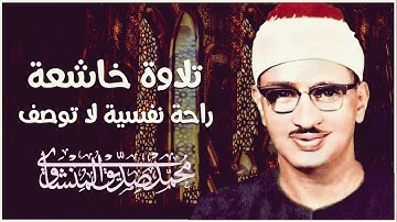 إبداع لا متناهي لصاحب القلب الخاشع في تلاوة نادرة لم أجد لها مثيل لاول مره تنشر لسورة البقرة