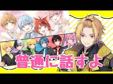 すとぷりとアンプとの交友関係について
