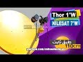 على طبق ثابت+NILESAT+Thor