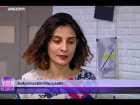 თემირლან მაჩალიკაშვილის საქმე
