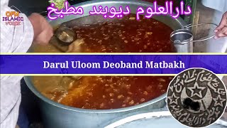 Darul Uloom Deoband Matbakh.دارالعلوم دیوبند مطبخ