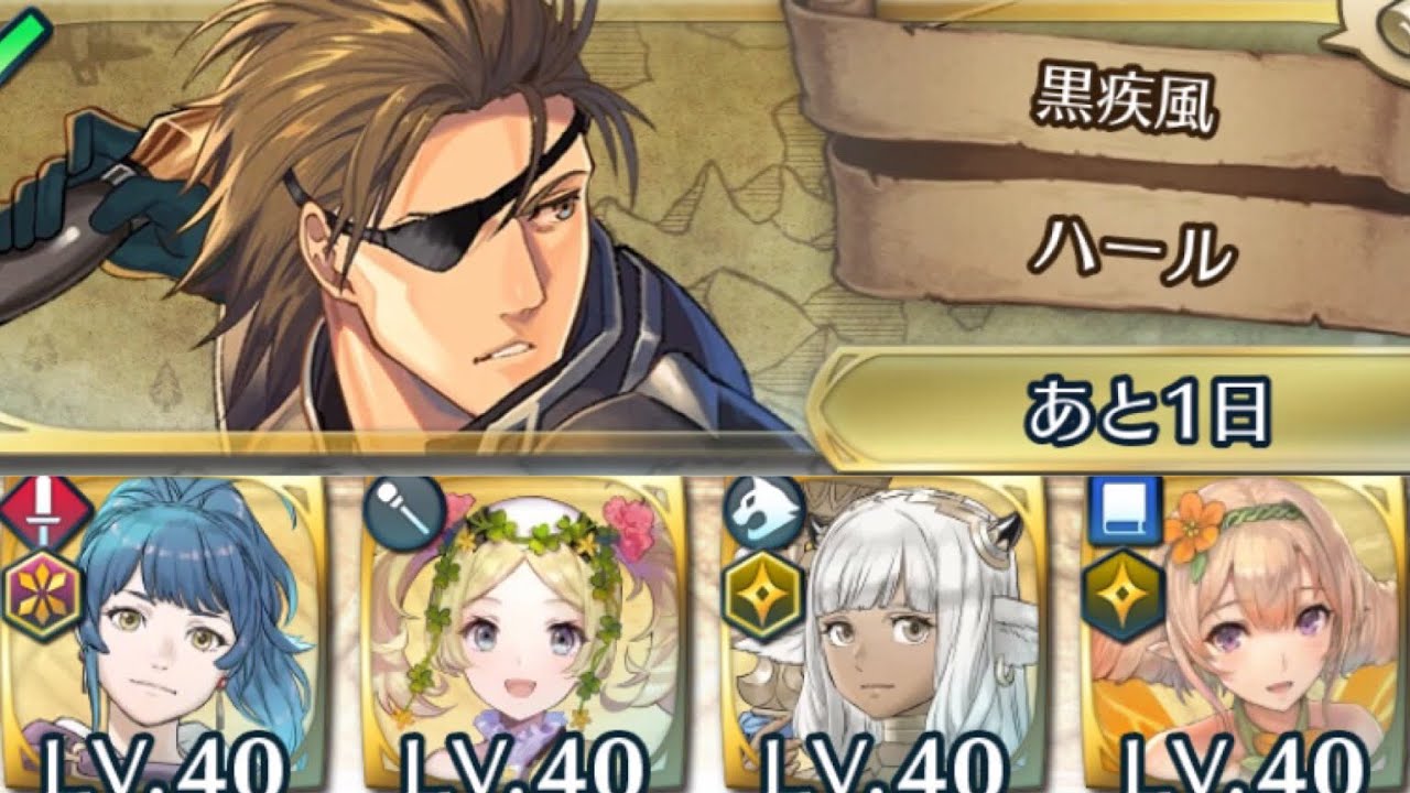 [FEH]記念大英雄戦 黒疾風ハール 全移動タイプ使用撃破例[FEヒーローズ] - YouTube