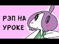 Мои Школьные Истории 2