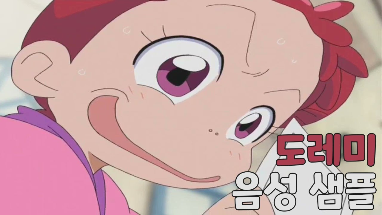 [성우 샘플] 꼬마마법사 레미 '도레미' 음성 (CV. 양정화)