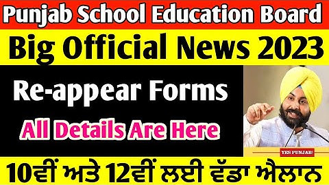 PSEB 10th and 12th reappear and compartment forms 2023 | Pseb latest news today