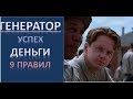 Генератор -  самое важное - "Сдача Жизни" - что это?! Дизайн Человека 2.0.