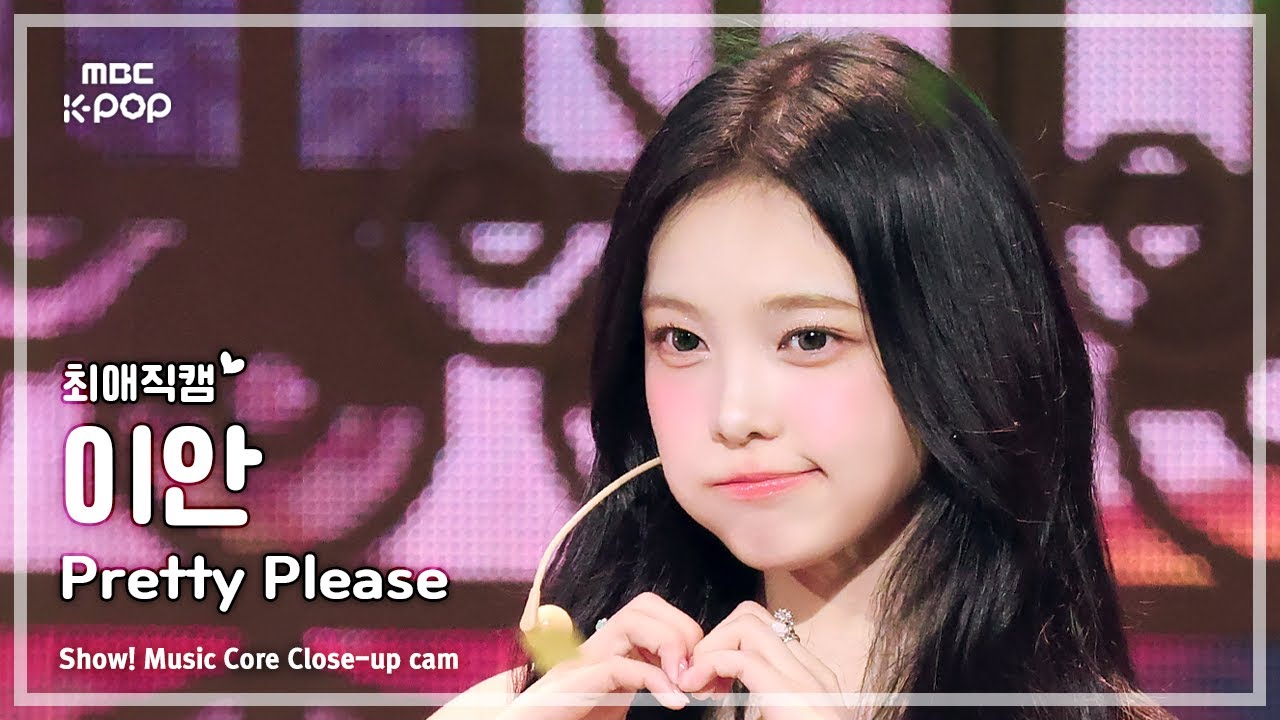 [#최애직캠] Hearts2Hearts IAN (하츠투하츠 이안) – Pretty Please | 쇼! 음악중심 | MBC250927