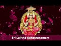 Sri lalitha sahasranamam  listen daily to attract desired lifestyle
