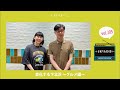【UKPラジオ】vol 309 変化する下北沢 ~グルメ編~