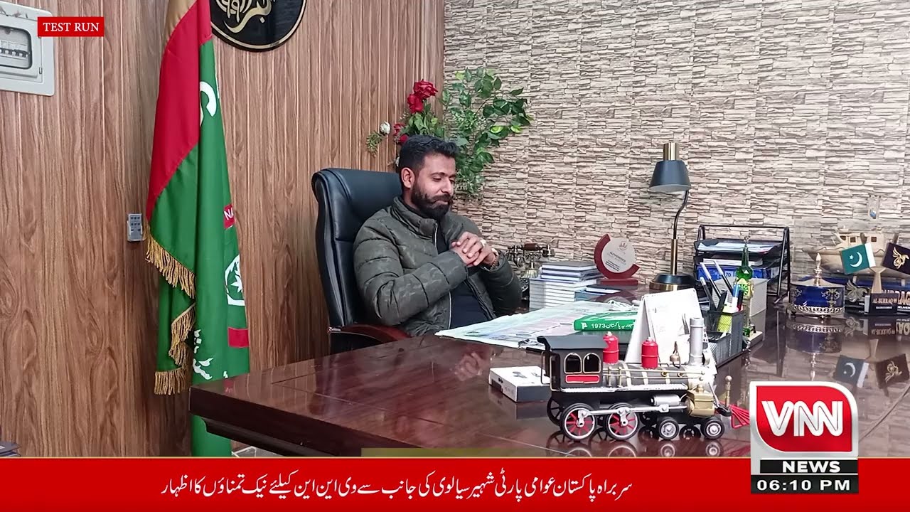 Best wishes from Chairman Pakistan Nazriati Party "Shaheer Sialvi" || VNN NEWS