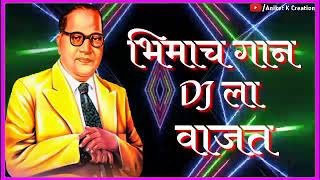 Bhimach Gan Dj La Vajat New Dj Song  Jay Bhim New Song 