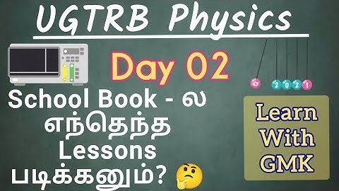 UGTRB Physics where to study in school book - Day 2 - Learn With GMK #ugtrbphysicsclass #trbphysics