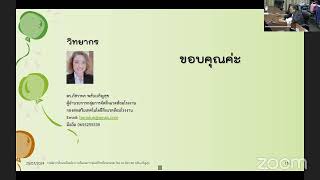 ฝึกอบรม หลักสูตร การจัดการสิ่งแวดล้อมโรงงาน