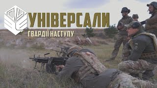 Військовослужбовці 3 бригади оперативного призначення “Спартан” Національної гвардії України пройшли інтенсивні стрілецькі тренування.