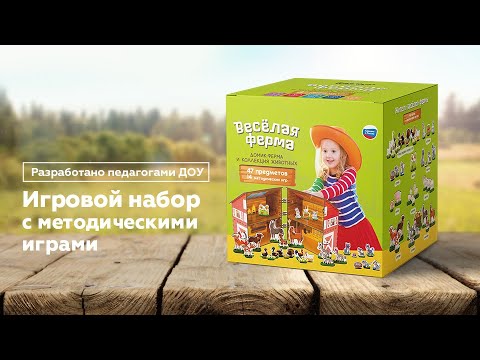 Ферма с домашними животными + методическое пособие | Мега Тойс