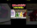 新キャラゴジラいかつすぎw #フォートナイト #fortnite #ブレインロット #shorts