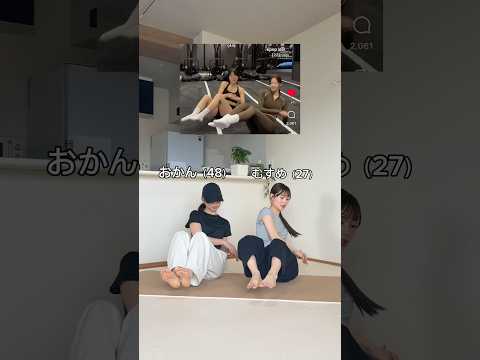 21歳差親子で大バズリ筋トレした結果 #shorts