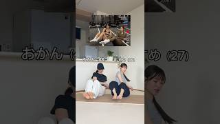 21歳差親子で大バズリ筋トレした結果 #shorts