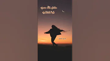 ضي القمر صياد 