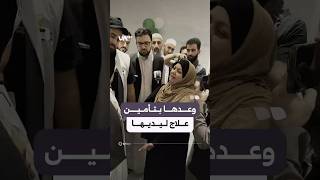 وزير الأوقاف يعد أمّاً سورية بتأمين علاج ليديها