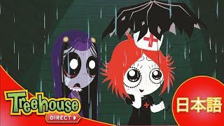 ルビー・グルーム (Ruby Gloom): 発明家スカル - 6