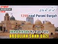 Hazrat abdullah shah ghazi great grandson of imam hasan bin ali  oldest dargah in pakistan