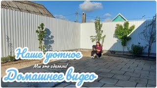 ОБУСТРОЙСТВО НАШЕГО УЧАСТКА 🤗 РЕЗУЛЬТАТ ДО/ПОСЛЕ САЖАЕМ ДЕРЕВЬЯ 🌳 ПЕЧЕМ ВКУСНЫЕ ПИРОГИ 🤤🥧