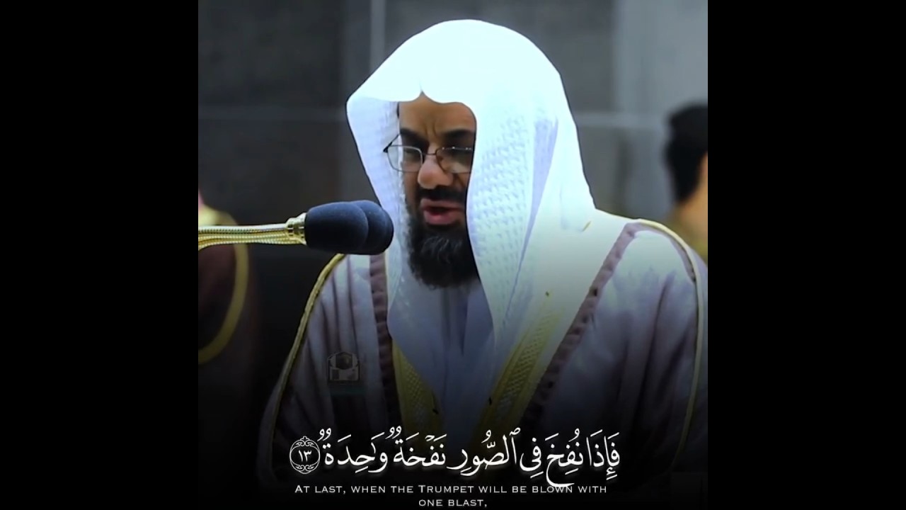 #سعود_الشريم #تلاوة_خاشعة #القرآن_الكريم