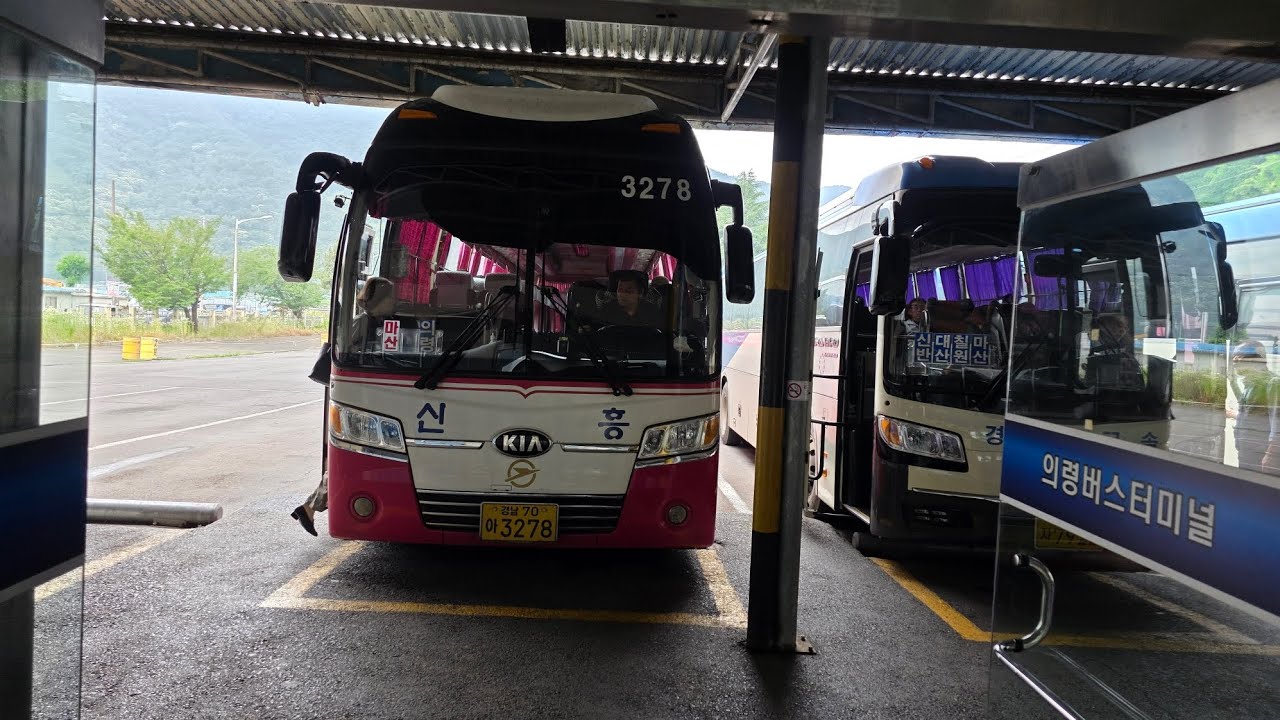[시외/일반] 신흥여객 2014년식 기아자동차 뉴 그랜버드 파크웨이 디젤 3278호 의령 - 정암 - 월촌 - 마산 주행영상