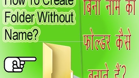 How to create a Folder without name  (Laptop/Desktop) |HINDI|