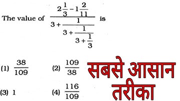 SSC GD, SSC GD important questions, Simplification tricks, short tricks by Amit sir, maths aware