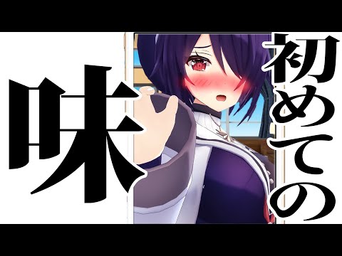 初キスの味を教えてくれる音霊魂子【あおぎり高校/音霊魂子/切り抜き】