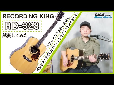 RecordingKing RD328【訳有り】 RecordingKing RD328【訳有り
