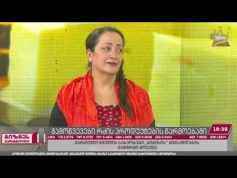 ქართული ყველის პერსპექტივა საერთაშორისო ბაზარზე