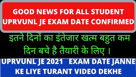UPRVUNL JE 2021 EXAM DATE OUT   / VIRAL NEWS //  CONFIRM DATE . #subscribe  #AllAboutJob  #uprvunl