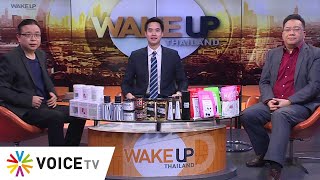 #WakeUpThailand ประจำวันที่ 23 กันยายน 2565