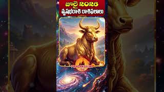 వృషభరాశి జులై 2026 మాస ఫలితాలు | Vrushabha Rasi July 2026 Telugu | Taurus Monthly Horoscope