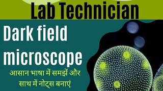 Dark Field Microscope | 🔬🔬💯👍 |  #dark #field #mircoscope