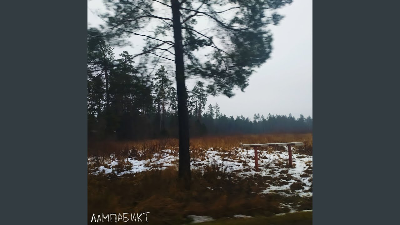 Watch Ирония on YouTube