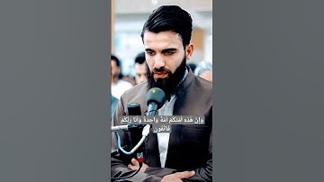 سورة المؤمنون آية 52 الشيخ عبيدة الموفق.....