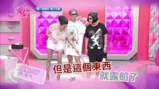 2015/08/03女人我最大 - 年輕人流行的東西 阿姨Hold得住嗎！