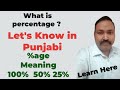 patwari urdu farsi words meaning in Punjabi - YouTube