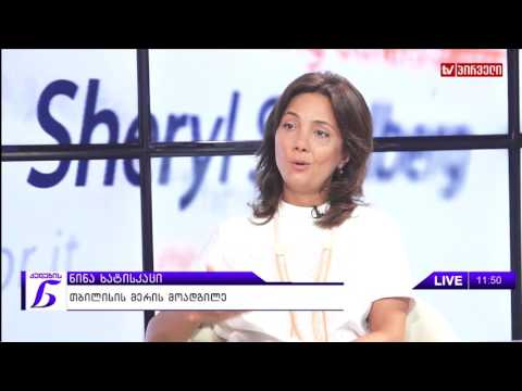 ქალების ნარატივი  -  ნინა ხატისკაცი